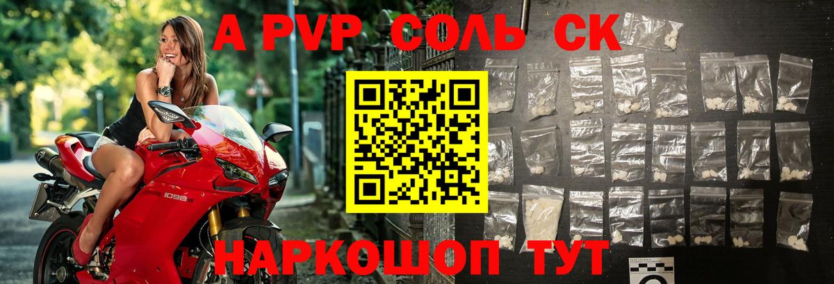 Альфа ПВП крисы CK  Вход с VPN  Alpha-PVP СК КРИС  цены наркотик  Хасавюрт  APVP СК КРИС 
