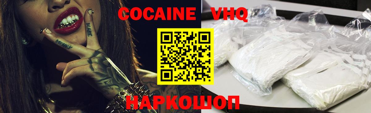 Кокаин 98%  Вход с VPN  Хасавюрт 