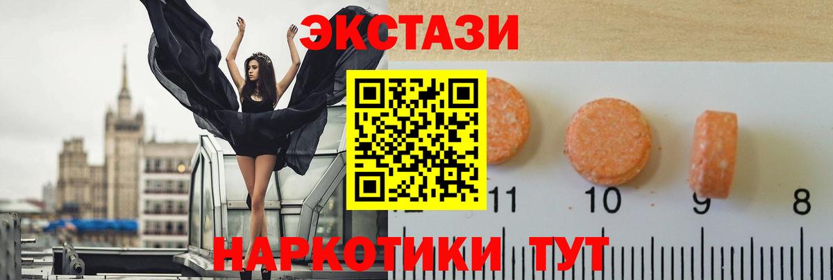 ЭКСТАЗИ таблы  Ecstasy  Хасавюрт  Вход с VPN 