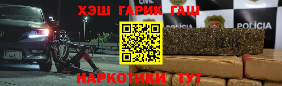 Хасавюрт  ГАШ хэш  ГАШ Premium  Вход с VPN 