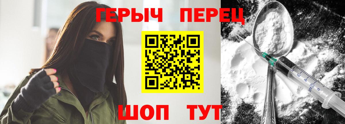 ГЕРОИН хмурый  Вход с VPN  Хасавюрт 