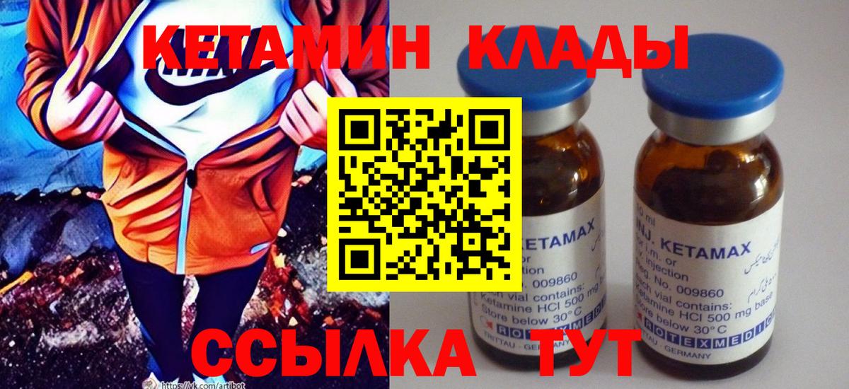 Кетамин VHQ  Вход с VPN  Хасавюрт 