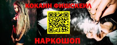 кокаин премиум Нальчик