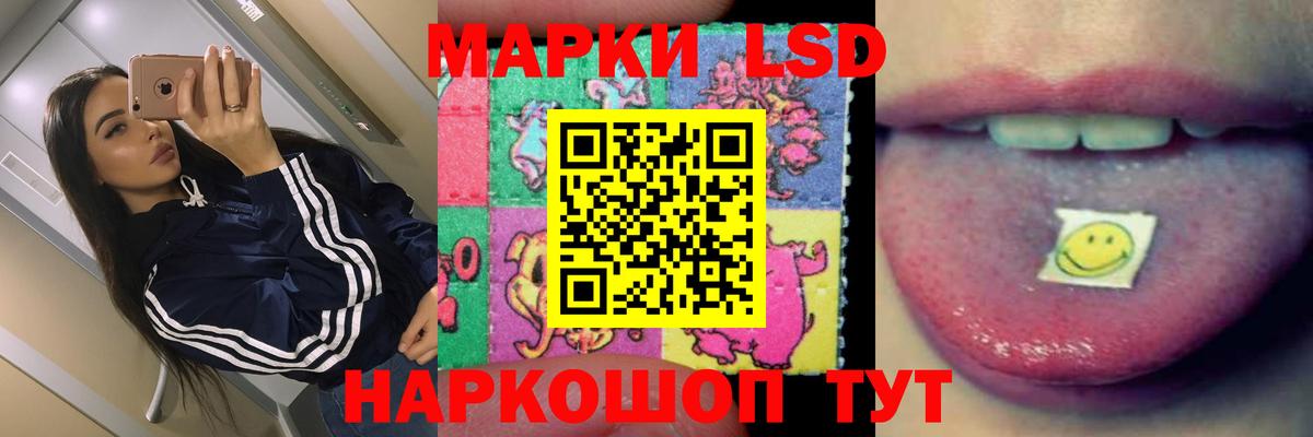 LSD-25 экстази кислота Хасавюрт