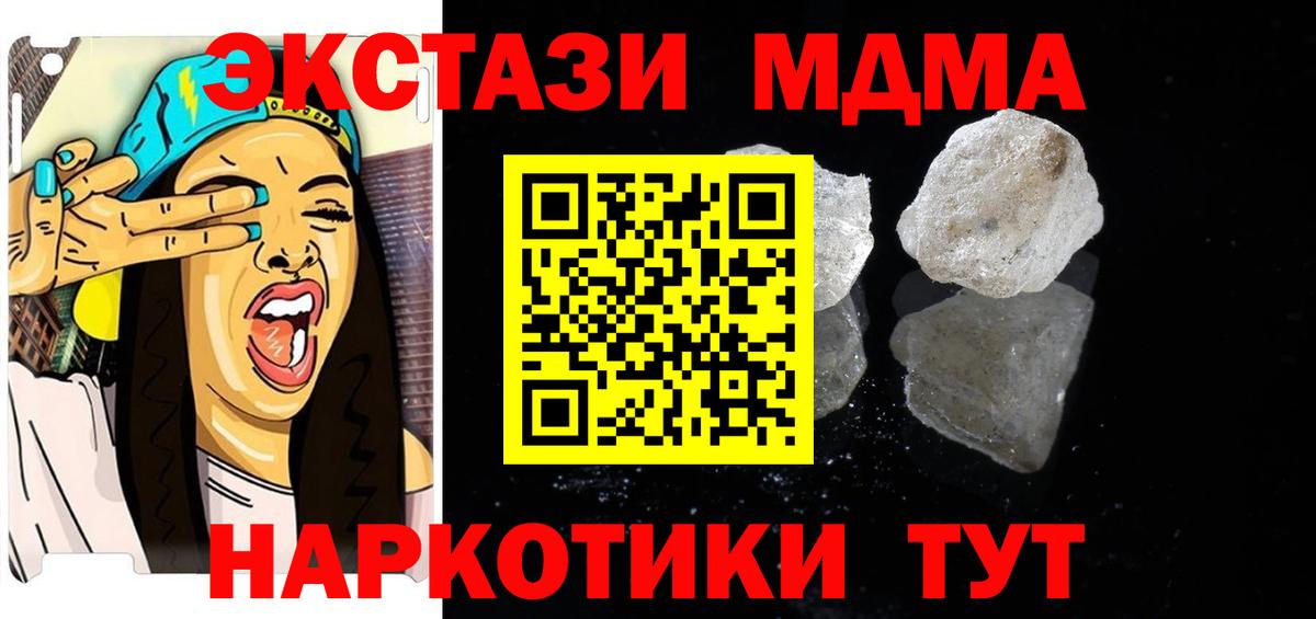 MDMA молли  MDMA кристаллы  Вход с VPN  Хасавюрт 