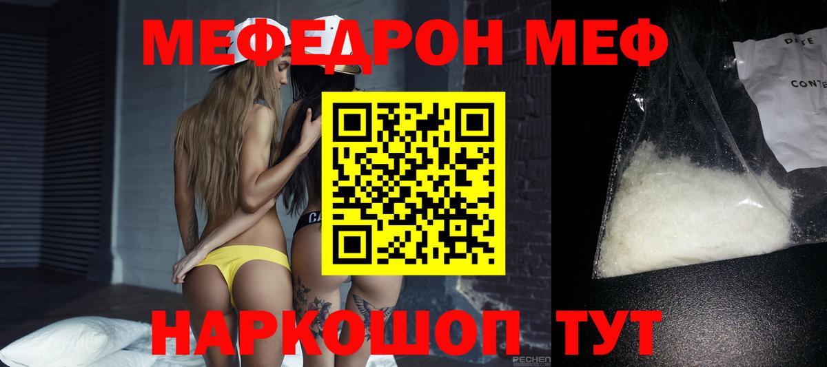 МЕФ мяу мяу  Вход с VPN  МЕФ  Мефедрон  Хасавюрт  Меф мяу мяу 