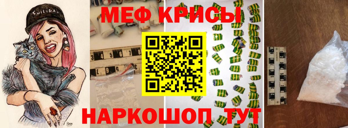 Меф мяу мяу мука Хасавюрт