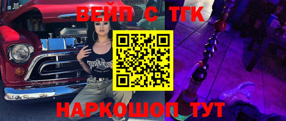 Дистиллят ТГК вейп Хасавюрт